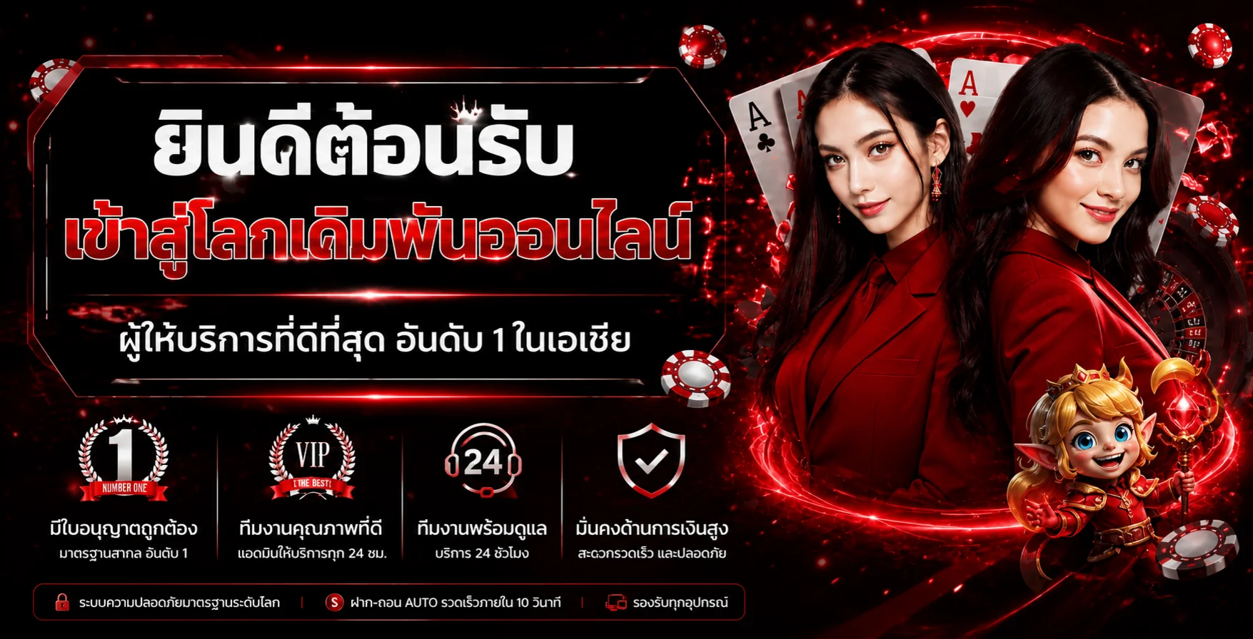 แบนเนอร์ทางเข้า Nungyim โทนแดงดำพร้อมมาสคอตเกม